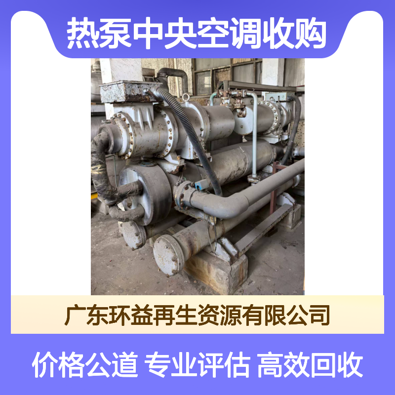 商业地源热泵中央空调收购公司 开利水冷螺杆式冷水机组回收