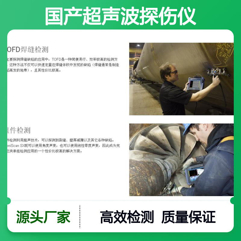 OmniscanSx超声波探伤 精准无损检测