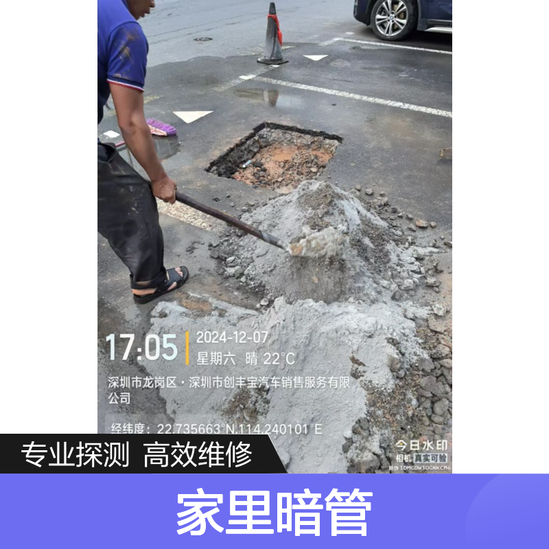 东莞市业主家里暗管降压检查，室外新装管网探测