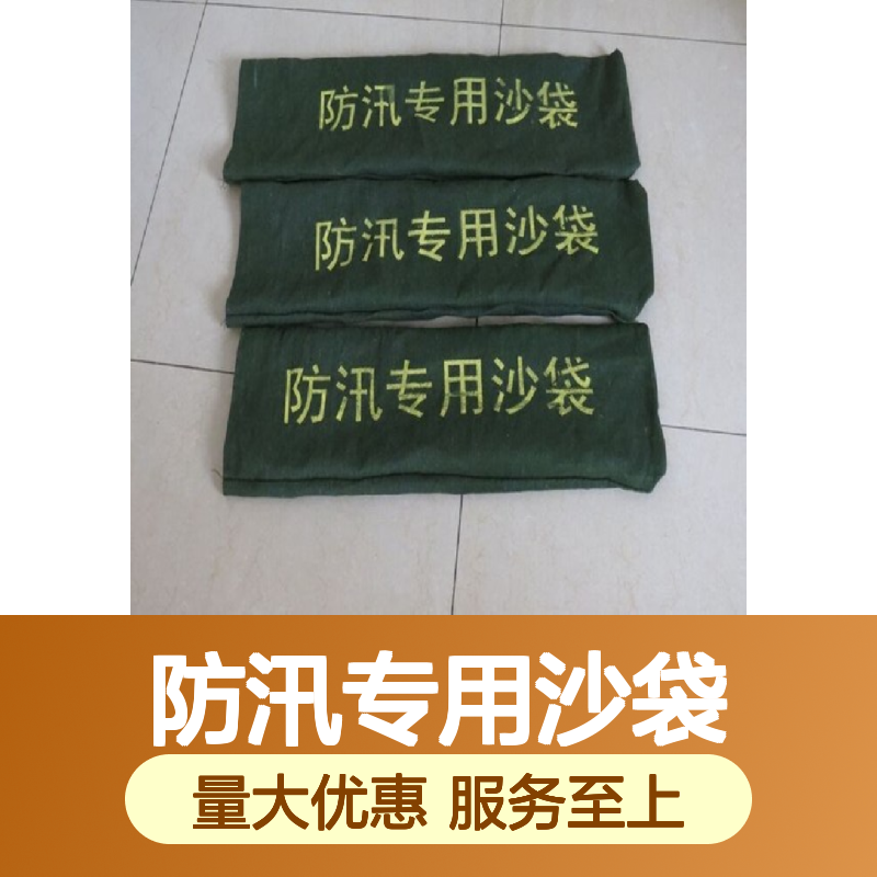防汛专用沙袋 加厚防水 堵水帆布 现货速发 稳定靠谱