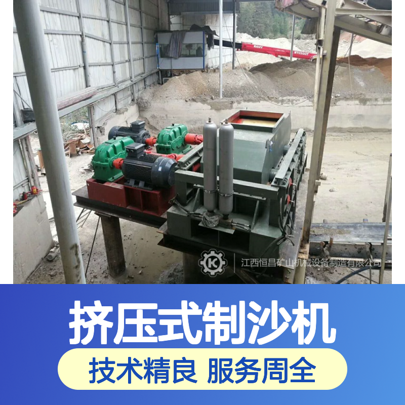 恒宏机械2PGT400×400挤压式制沙机 时产110吨选金矿设备