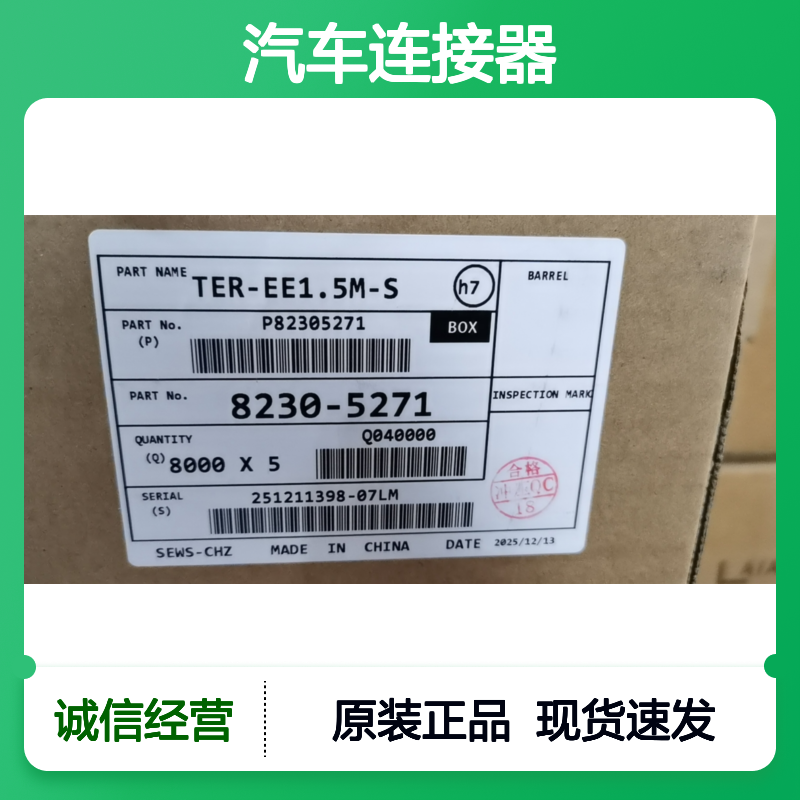SUMITOMO住友7165-1648防水塞 原装现货,汽车连接器