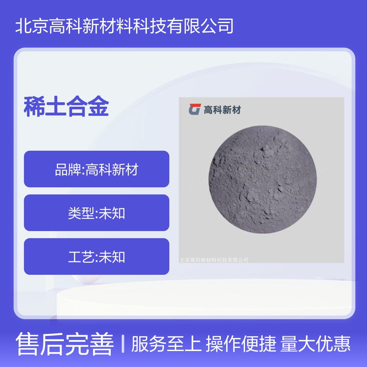高科新材 稀土合金铂粉末 99.95%纯度 微米级粒度300目 按需定制
