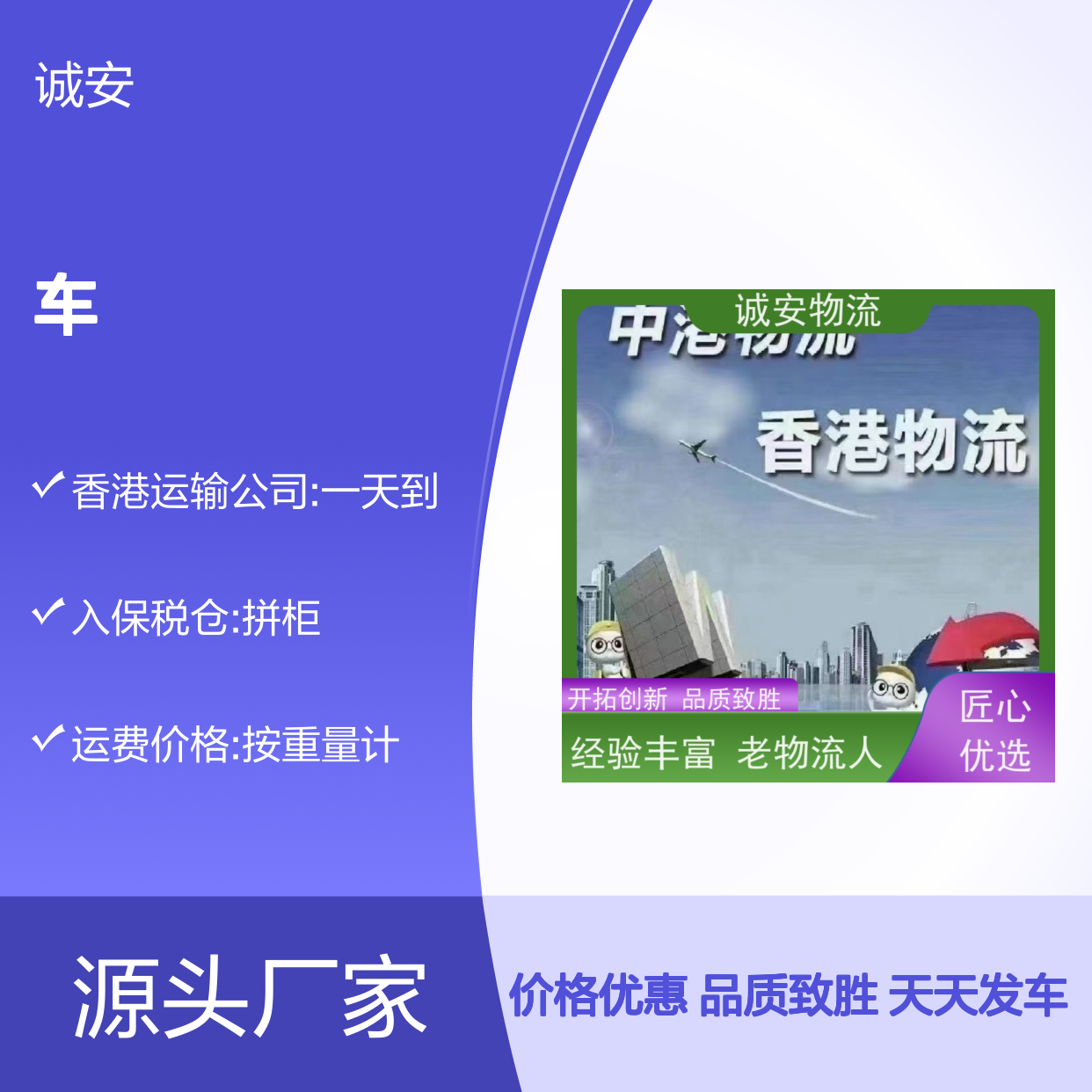诚安物流 12吨车 广州到澳门 进口报关 随时发车