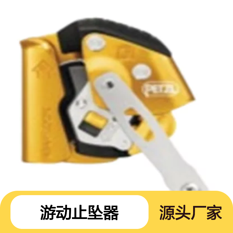 百图喜安全防护用品供应 法国PETZL B071BA00 游动止坠器 下降