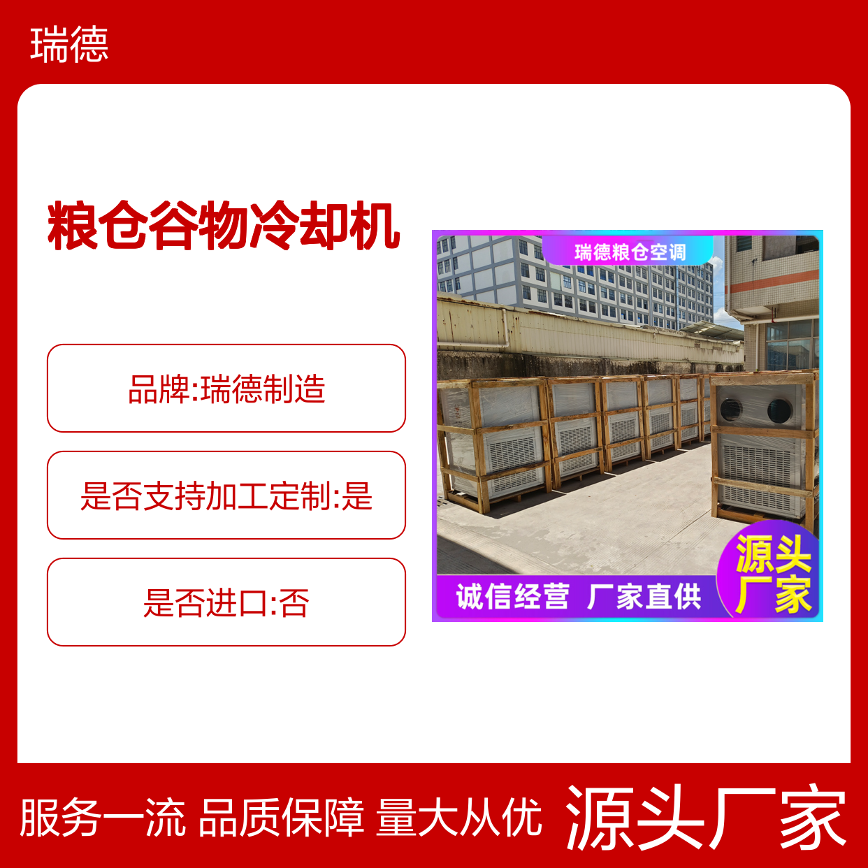 粮仓谷物冷却机 高效节能 坚固耐用 安装便捷 质量保证