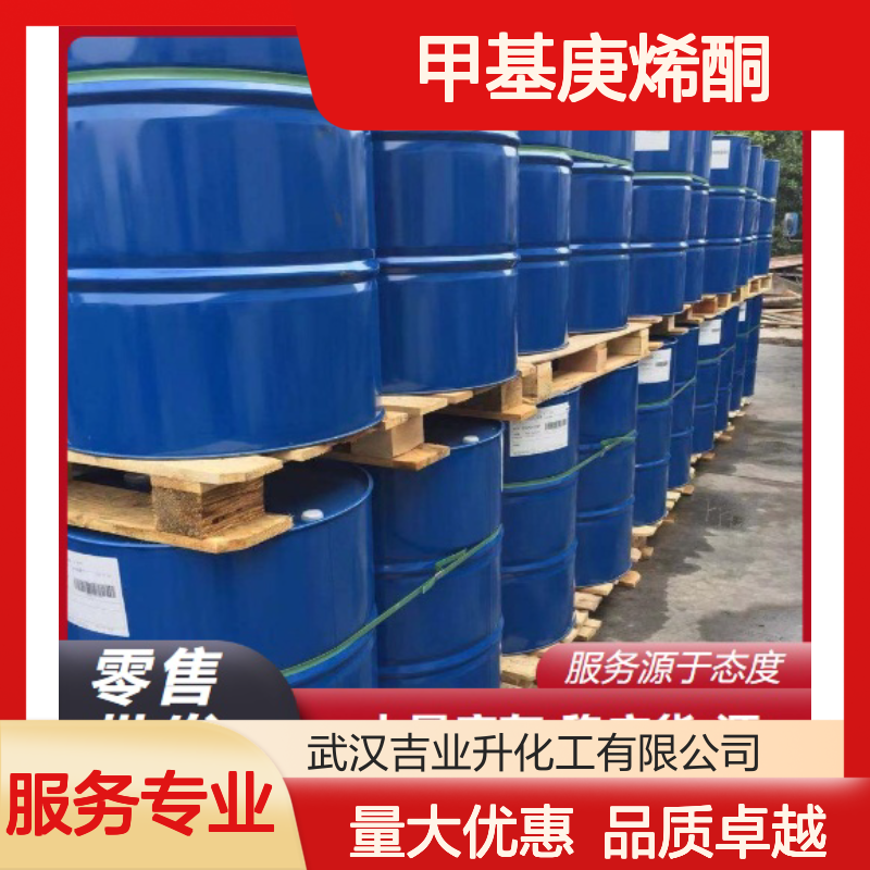 淡黄色液体 香精中间体 甲基庚烯酮 有机合成 香料原料 110-93-0