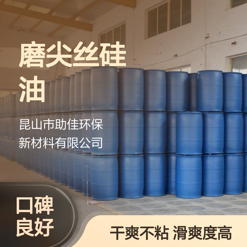 滑爽不油腻好用的磨尖丝硅油干爽好烘干手感好半年内不满意退换货