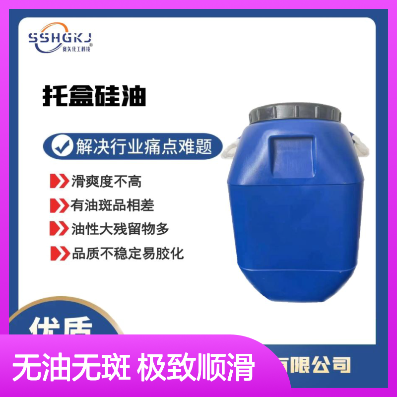 不粘棍蓬松好用塑料片材硅油没有油斑极限滑度高选我们