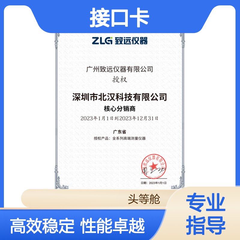 ZLG周立功致远电子USBCANFD-100U/200U高性能CANFD接口卡