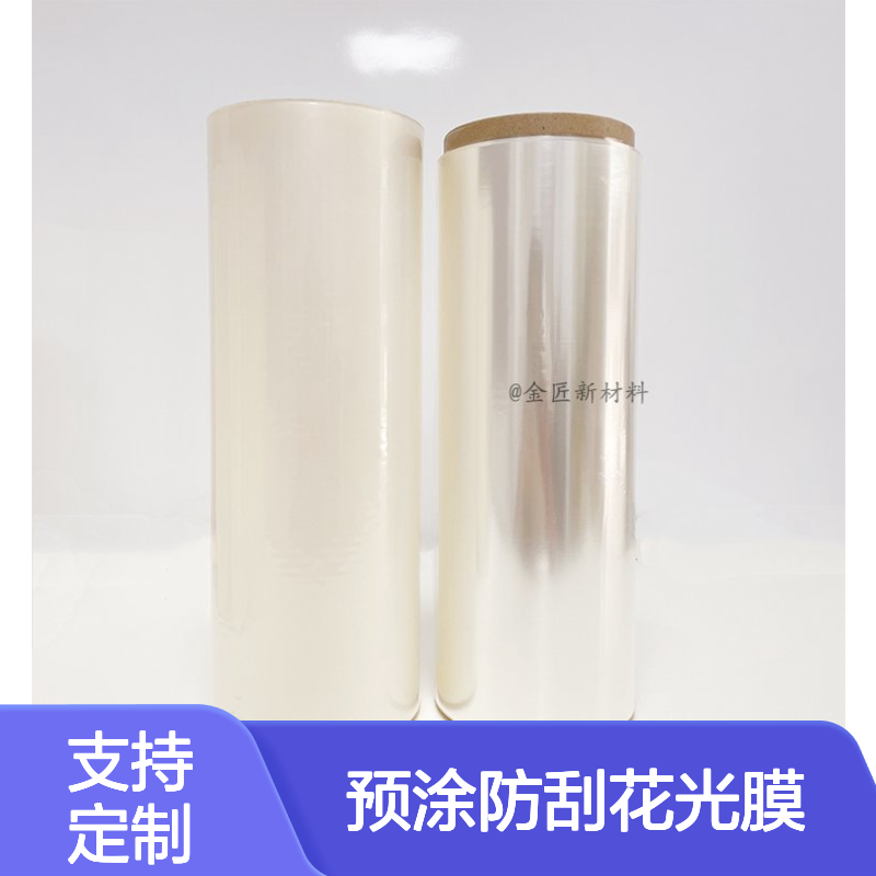 预涂防刮花光膜 印刷包装专用 表面光滑透光性强