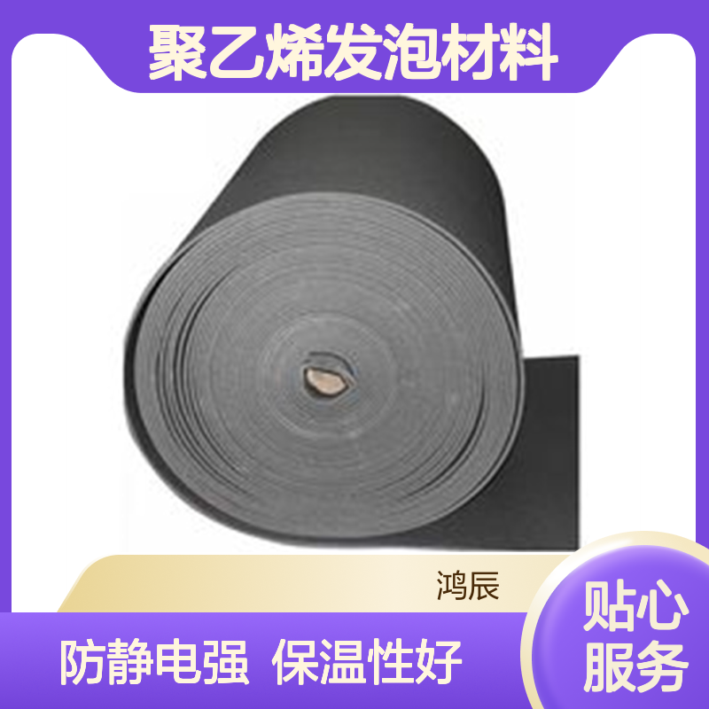 鸿辰定制IXPE黑色防静电泡棉卷材 练歌房消音减震泡棉材料 按需加工