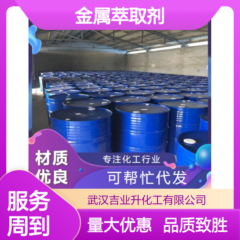 磷酸三辛酯 78-42-2 无色透明液体 99% 金属萃取剂