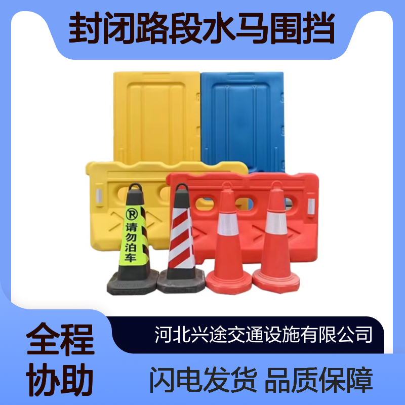 施工封闭路段水马围挡 三孔注水围挡 红色黄色水马防撞隔离墩 护栏挡