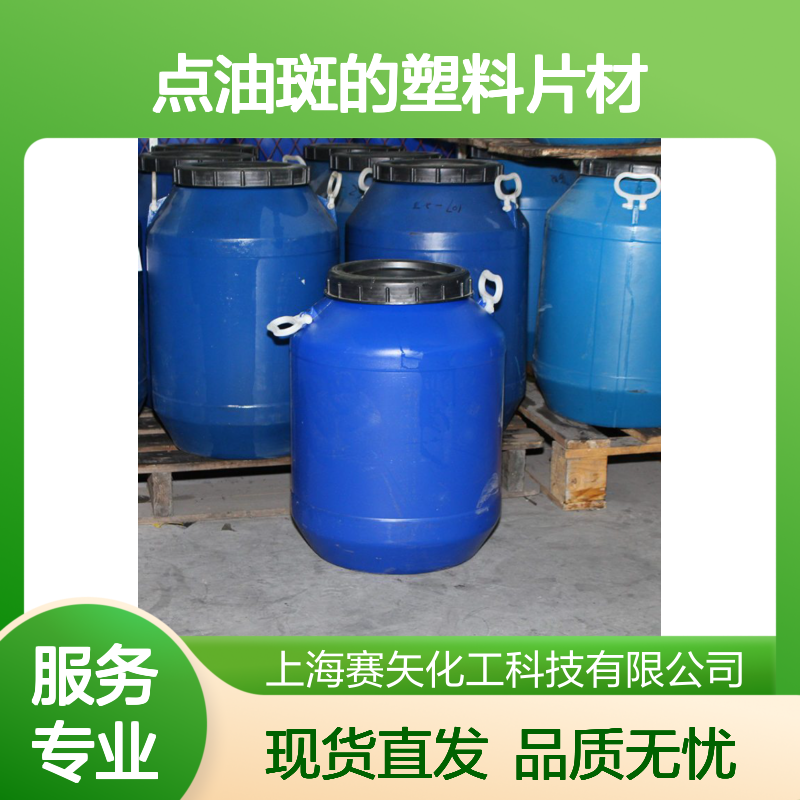 有弹性好抓起没有半点油斑的塑料片材硅油选专业的赛矢化工