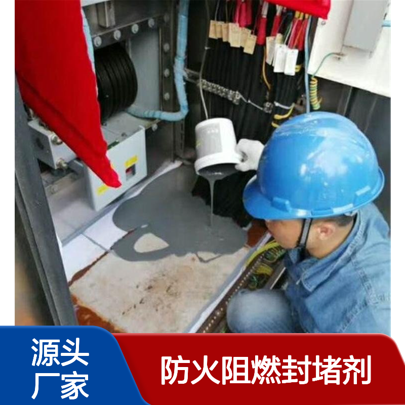 粘性有机硅散热体 防火阻燃封堵剂 防水防潮 附着力强