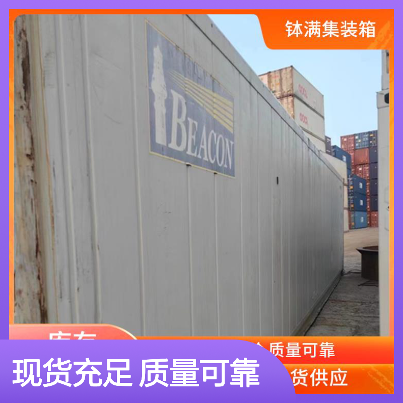 出售出租 钵满二手冷柜集装箱 食品保鲜 冻品储存 安全防潮设计