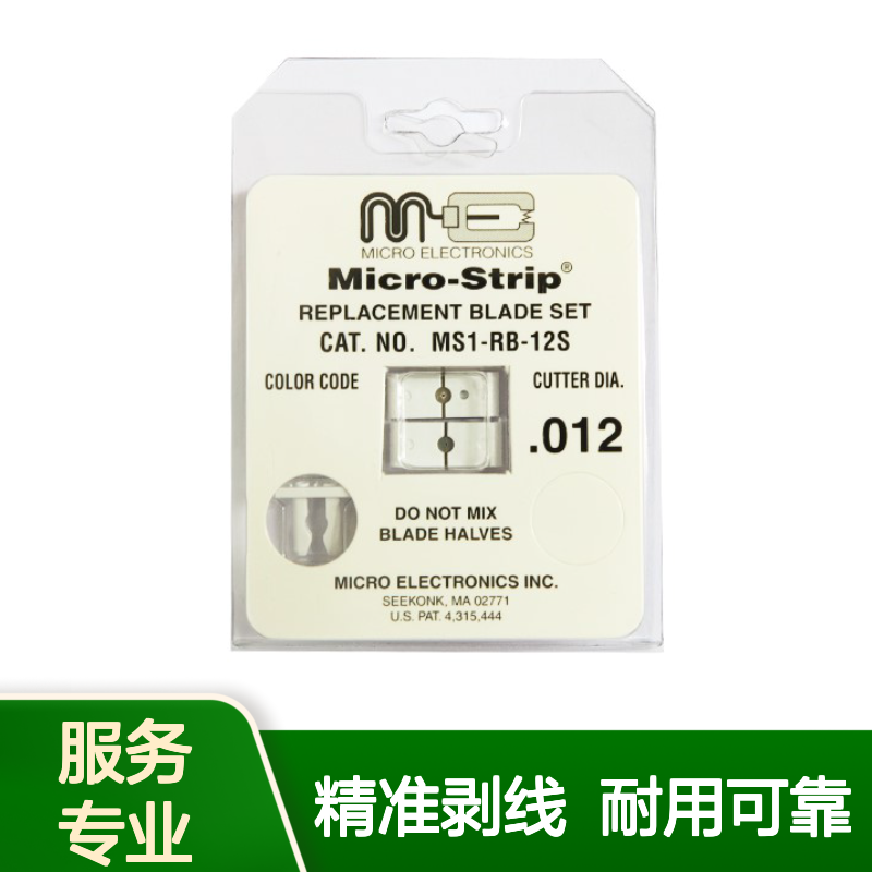 美国MicroStrip大芯径 235至280um激光器光纤剥线钳刀片 MS1RB-12S
