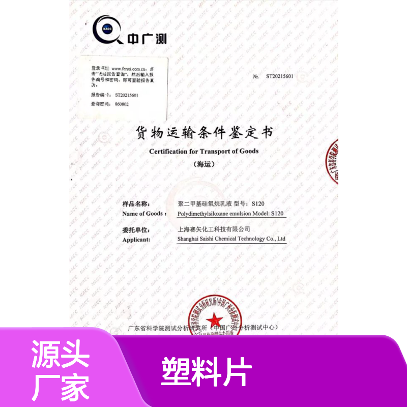 赛矢化工专业供应 无油印PVC塑料片硅油 定制化服务满足多元需求
