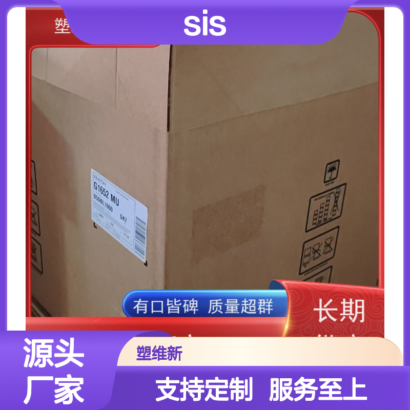 美国科腾SIS D1164P热塑性弹性体 高拉伸强 手感舒适
