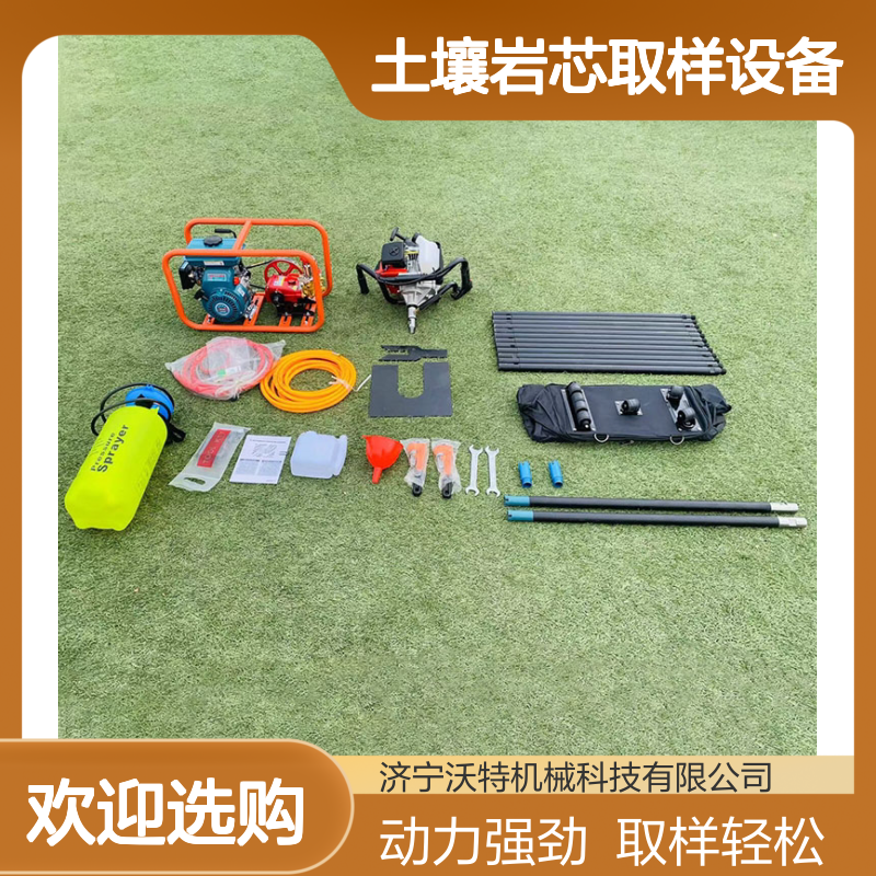背包钻机立架式30米便携式地质勘探小型可背负式土壤岩芯取样设备