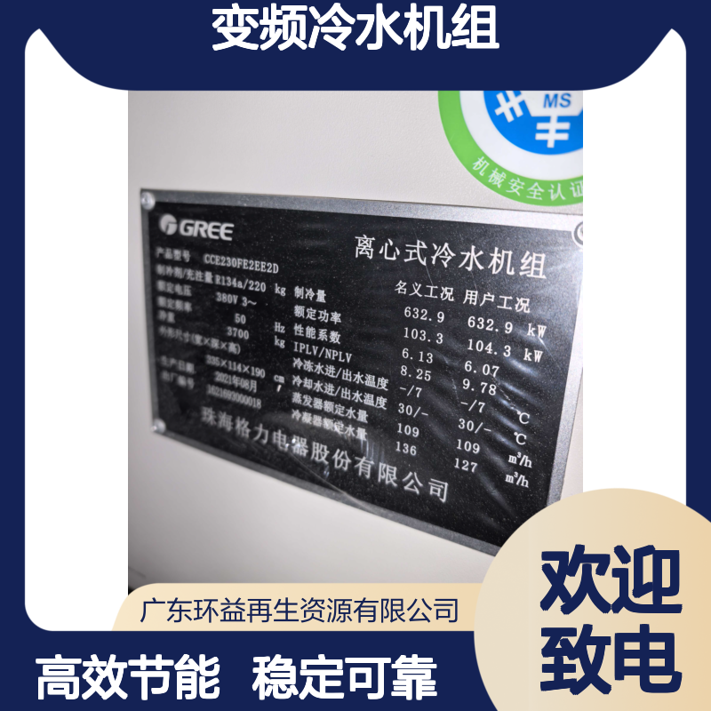 肇 庆端州回收溴化锂中央空调 多联机组 变频冷水机组收购