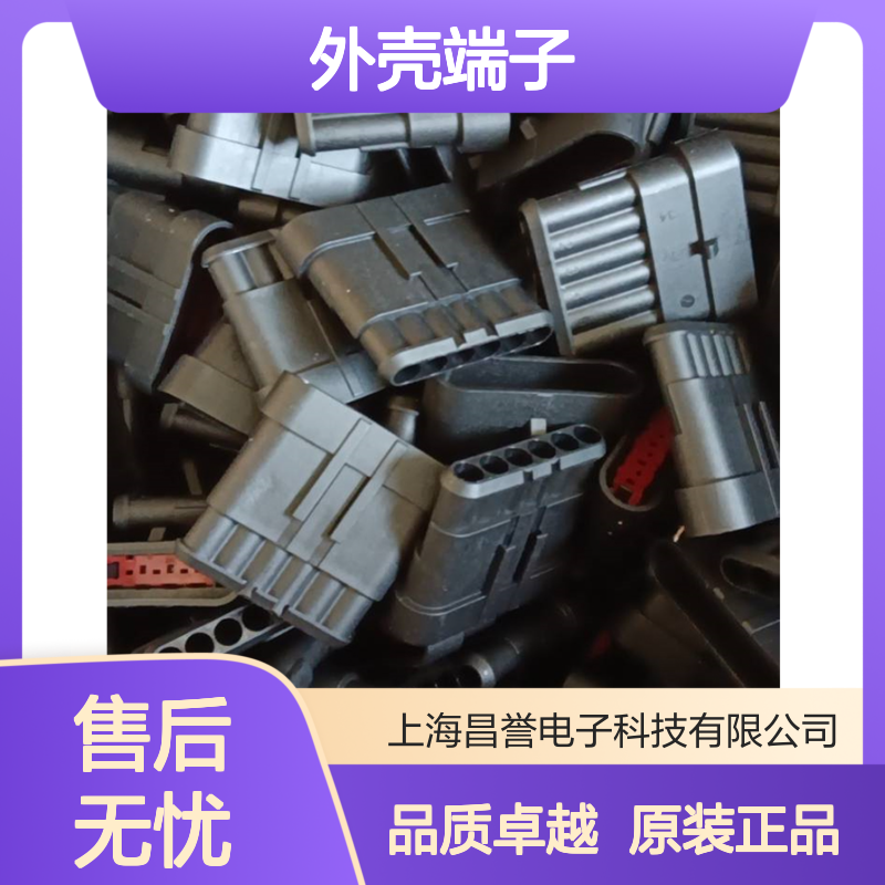 TE外壳端子接插件4-1437290-0连接器原装正品