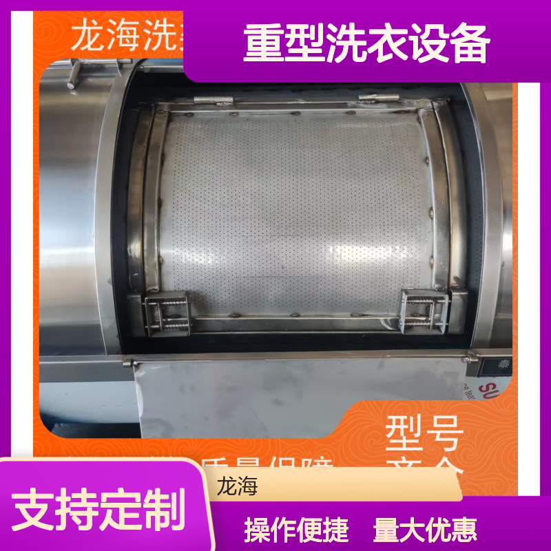 重型洗衣设备 批量高效洗涤 规格多样支持定制 材质优良做工精