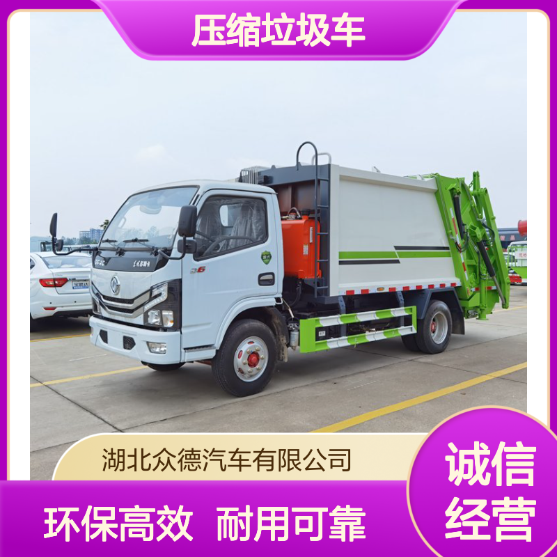 国六东风压缩垃圾车 环保后装卸式垃圾清运车厂家