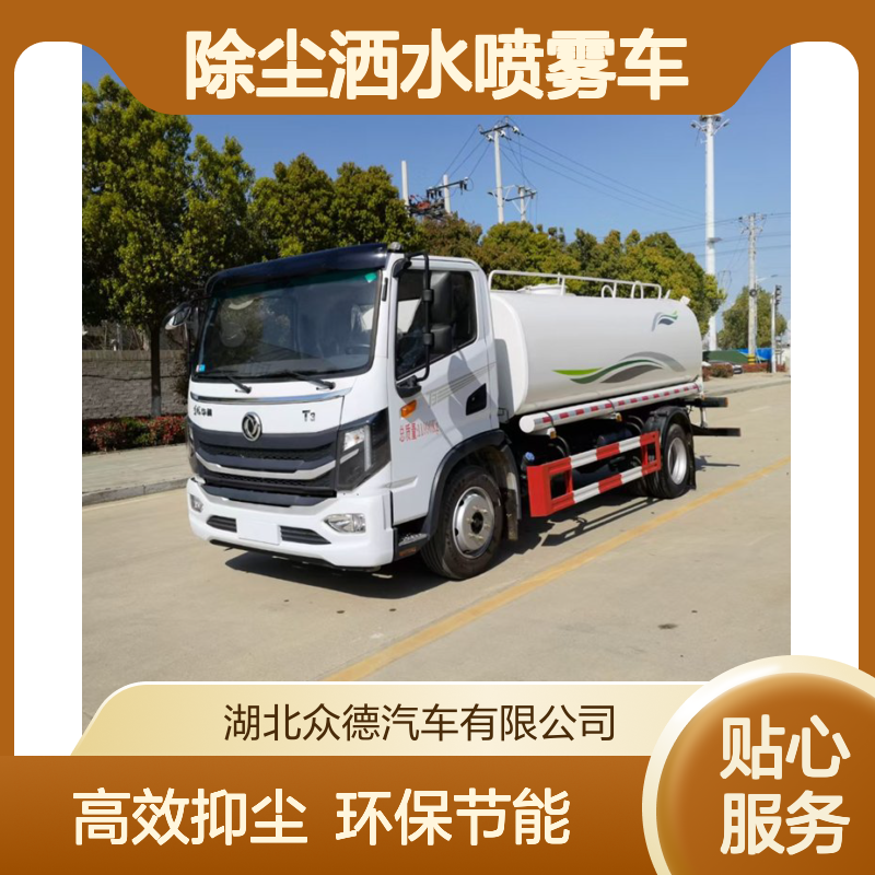 工地8吨国六除尘洒水喷雾车 东风8方雾炮抑尘车