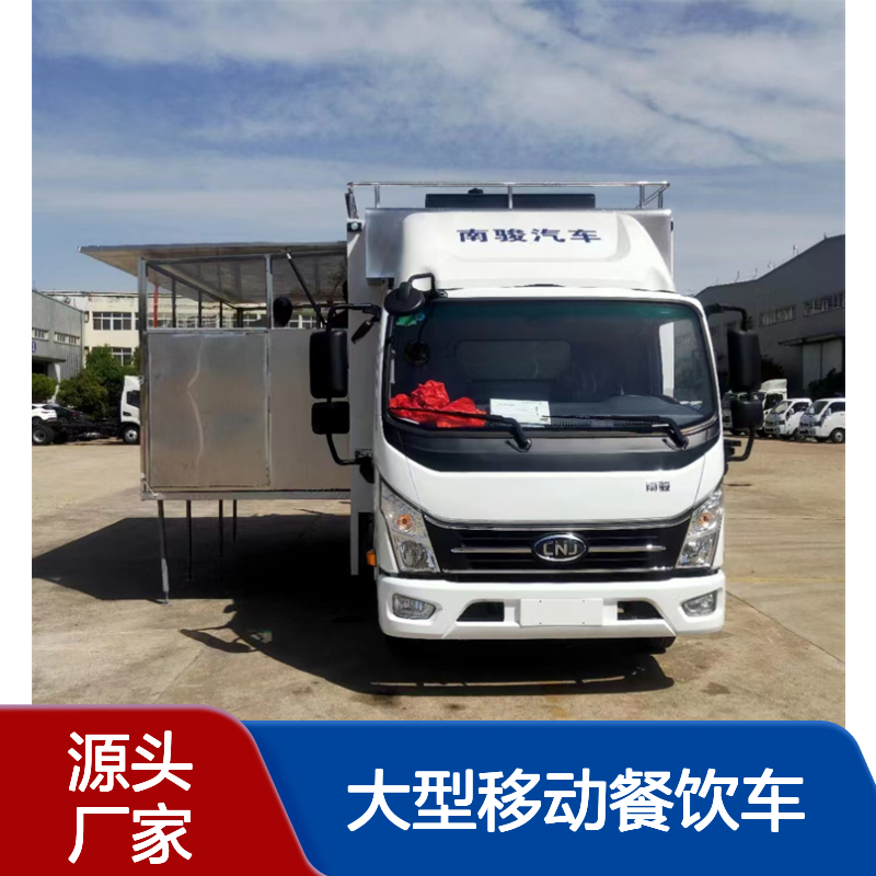 多功能流动餐车 后勤保障炊事车 大型移动餐饮车