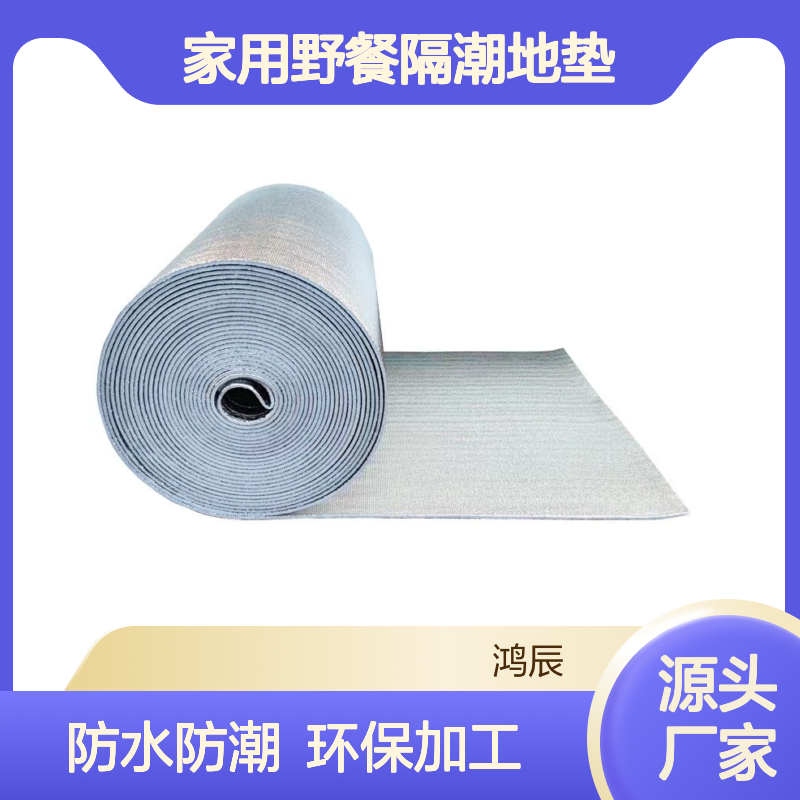 鸿辰 银色珍珠棉铝膜卷材 户外露营家用野餐隔潮地垫 环保易加工