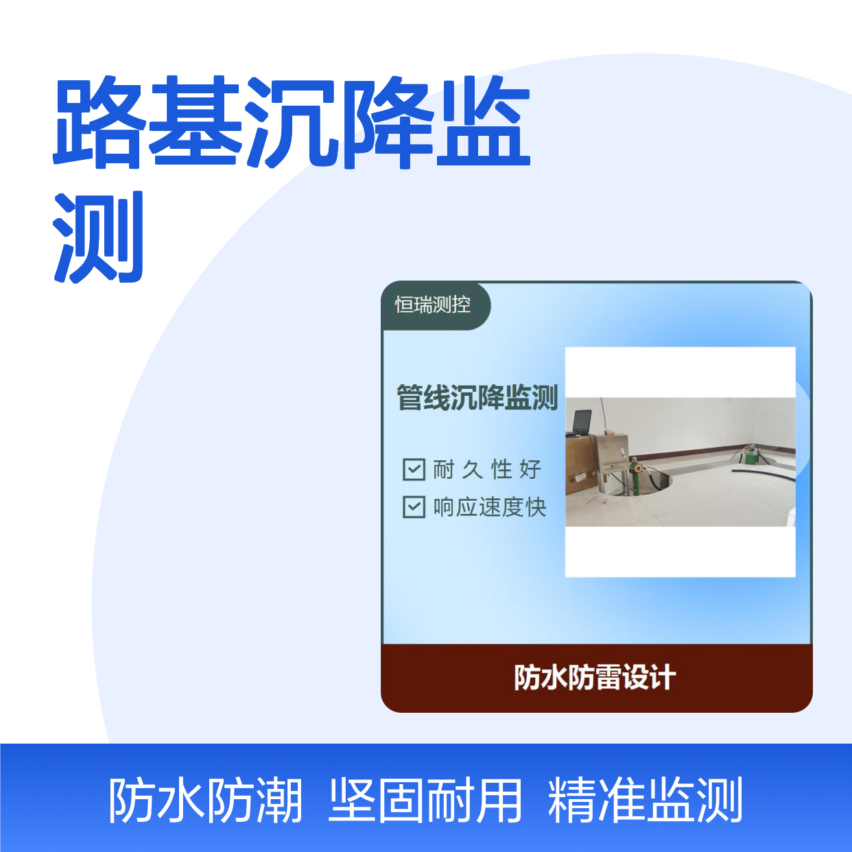 路基沉降监测 结构坚固 耐候性强 较高的防水特性