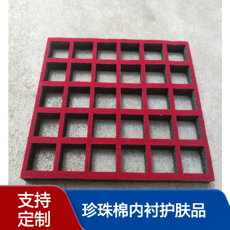百佳力包装 珍珠棉内衬护肤品礼盒包装 精油瓶缓冲防震泡棉