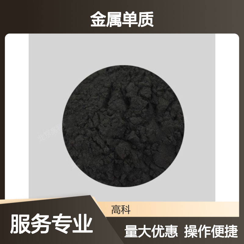 高科新材 实验级高纯钐粉末 200目300目可选 金属单质精选