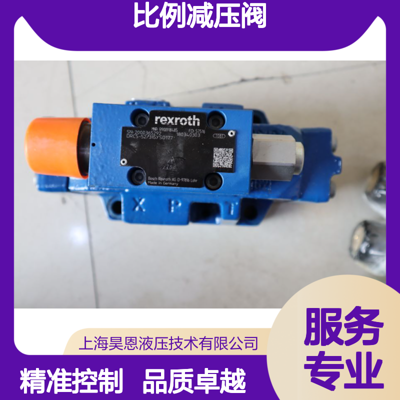DRC5-5X/315YSO177 R900918485 德国力士乐REXROTH比例减压阀