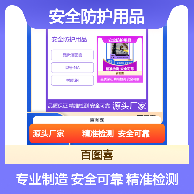 百图喜安全防护用品提供 铁道验电器 电压检测器 铁路维修