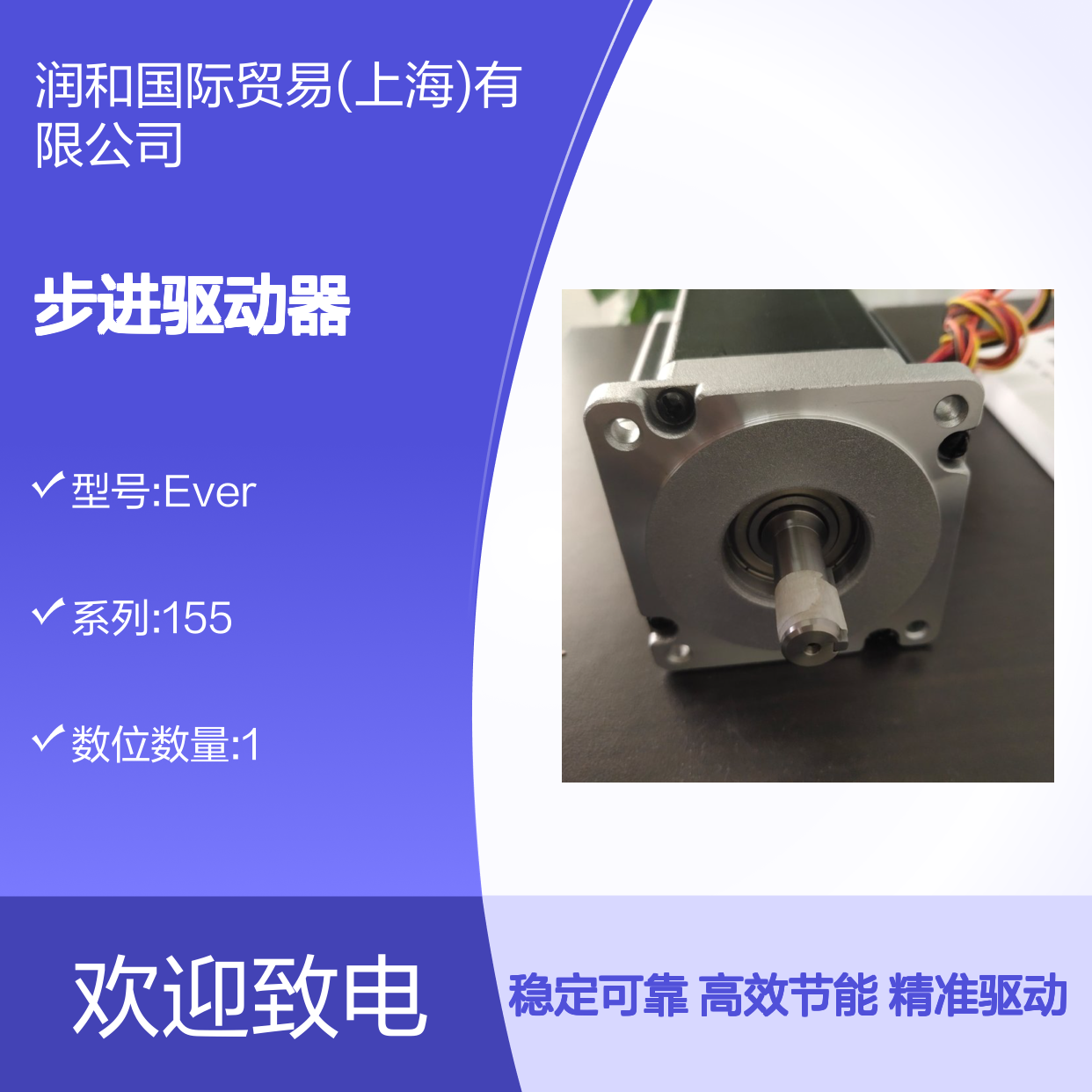 意大利Ever Elettronica高效耐用步进驱动器 精准控制电机运转