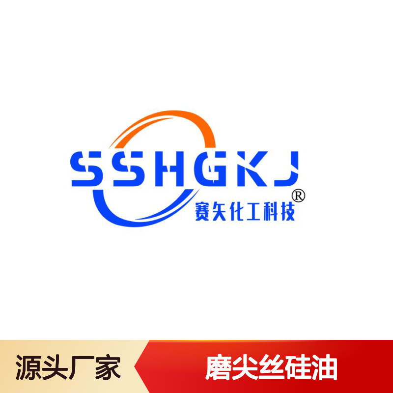 赛矢专业生产研发销售蓬松度好的磨尖丝硅油丝滑好用
