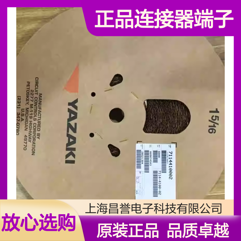 7116-5041-02 YAZAKI矢崎原装正品连接器端子