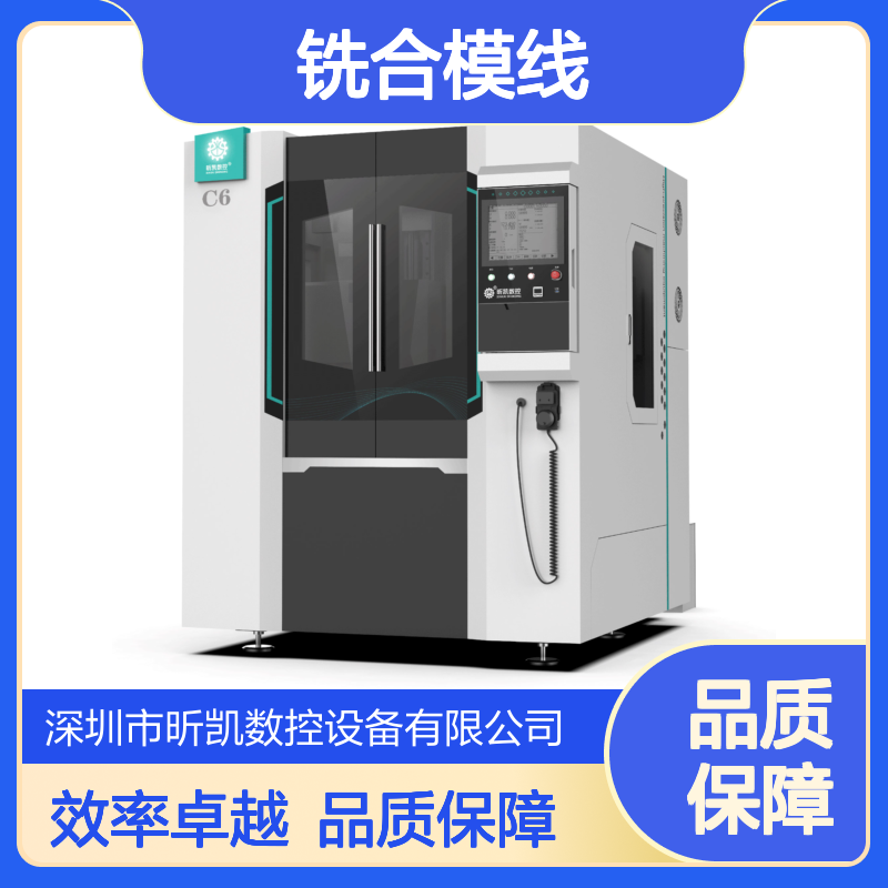 昕凯 XK-C6 压铸件后处理 铣合模线 效率高 可定制