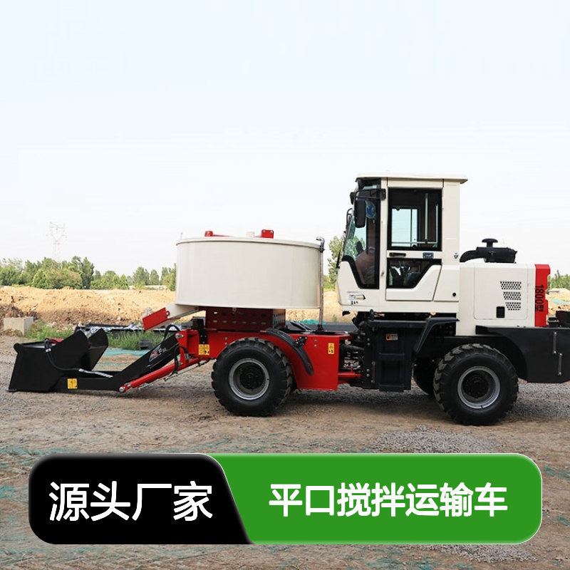 圆盘型搅拌机行走式朝天锅搅拌车自上料柴油平口搅拌运输车