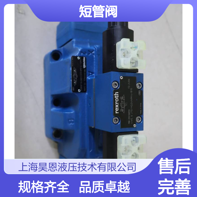 供应 力士乐H-4WEH25E686HG24N9ETK4B10D3 短管阀
