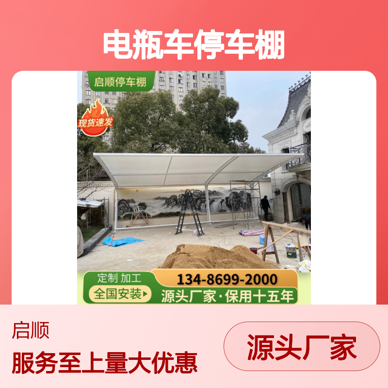 启顺电瓶车停车棚 定制加工全国安装 现货速发