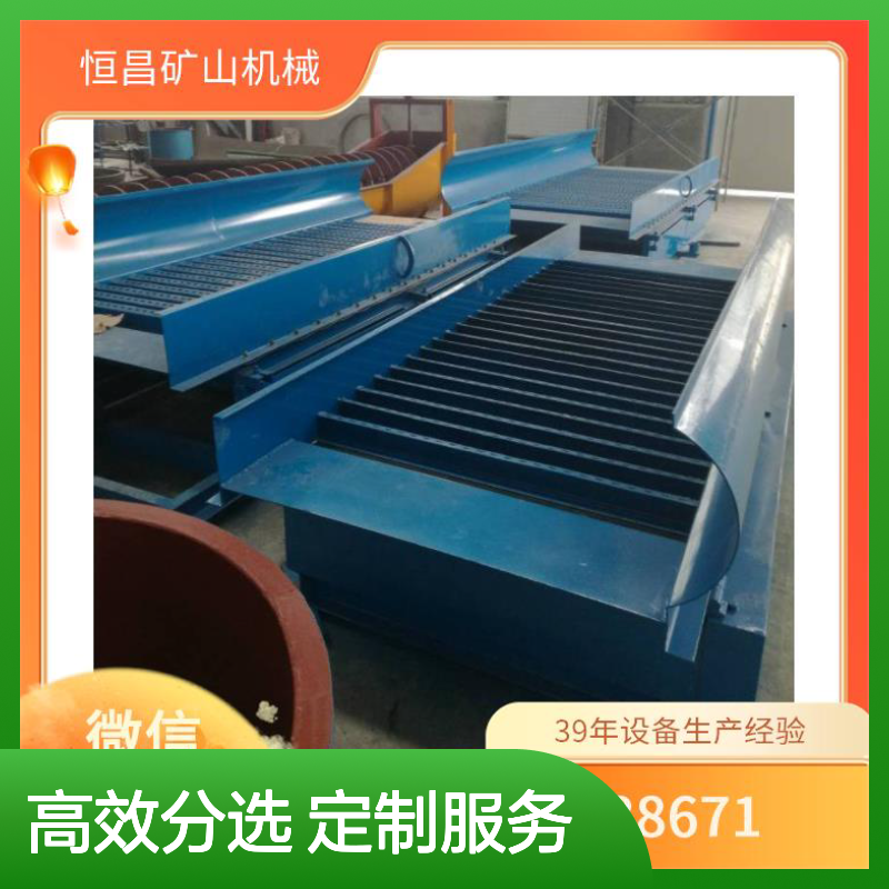 全套矿山机械 选金溜槽 铜铅锌矿专用重力分选机 分选高效