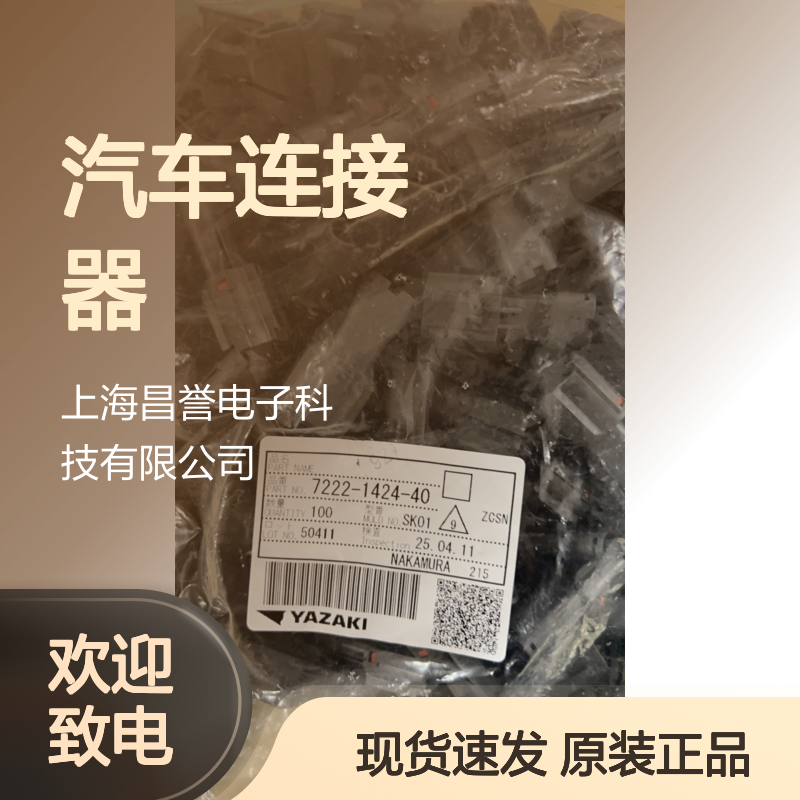 YAZAKI矢崎7158-3169-40盲堵 原装现货,汽车连接器