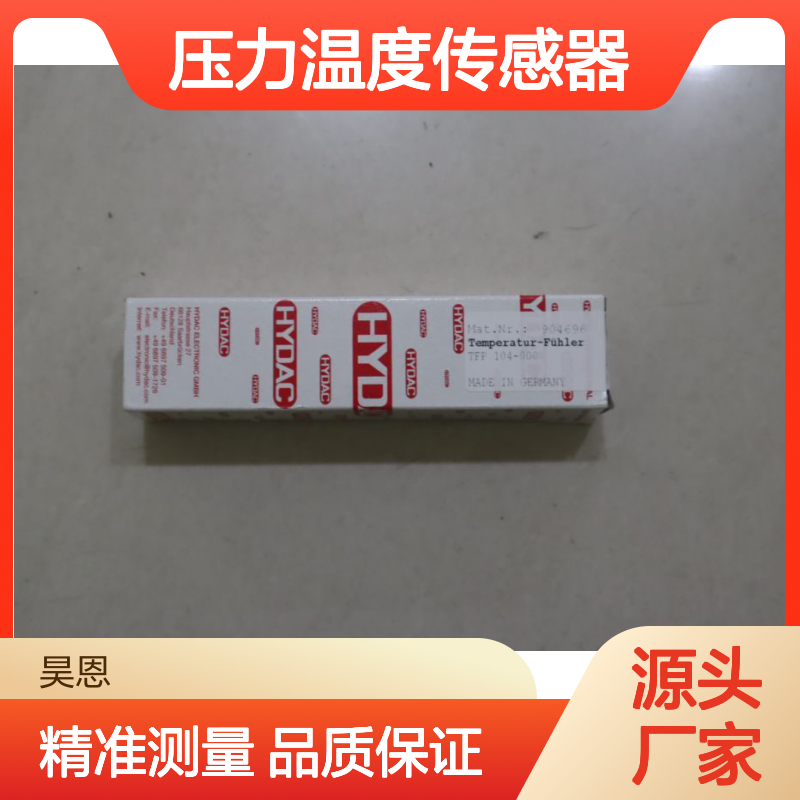 高精度敏感度TFP104-000 904696 贺德克HYDAC 压力温度传感器