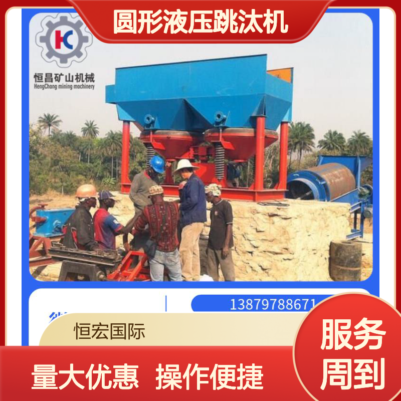 圆形液压跳汰机 金矿重选 时产20吨颗粒分类金矿选矿筛分设备