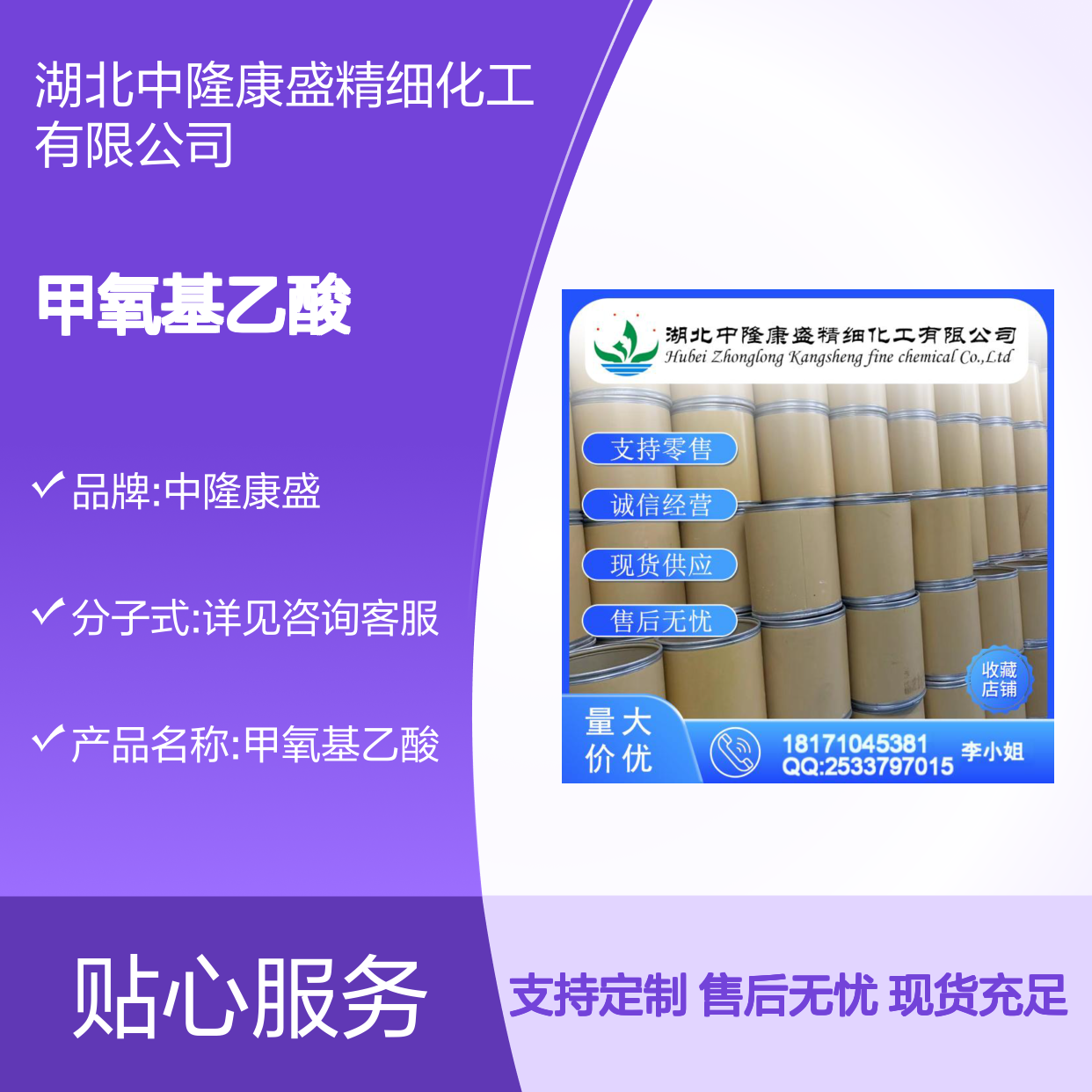 甲氧基乙酸625-45-6 稳定供应 按需分装 诚信经营现货足