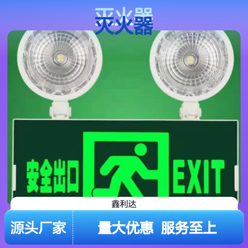 鑫利达灭火器灌粉维修 一站式消防服务 资质齐全
